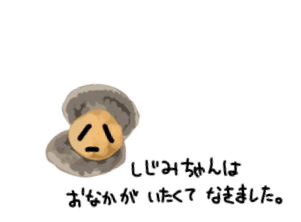 しじみ🐚‎ tweet media