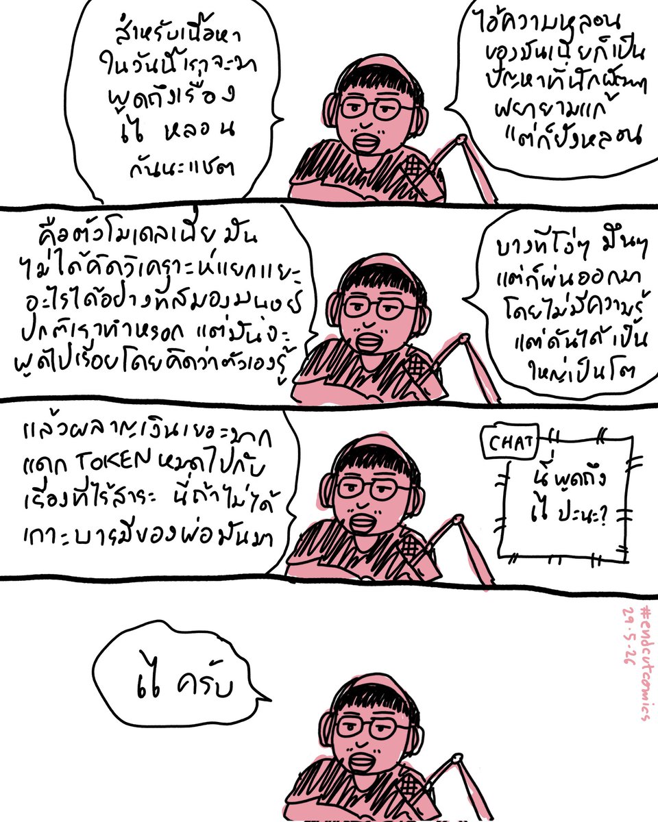 iannnnn's tweet photo. วัยหลอนพันล้าน

29.5.26
#endcutcomics https://t.co/B8GZc99GCz