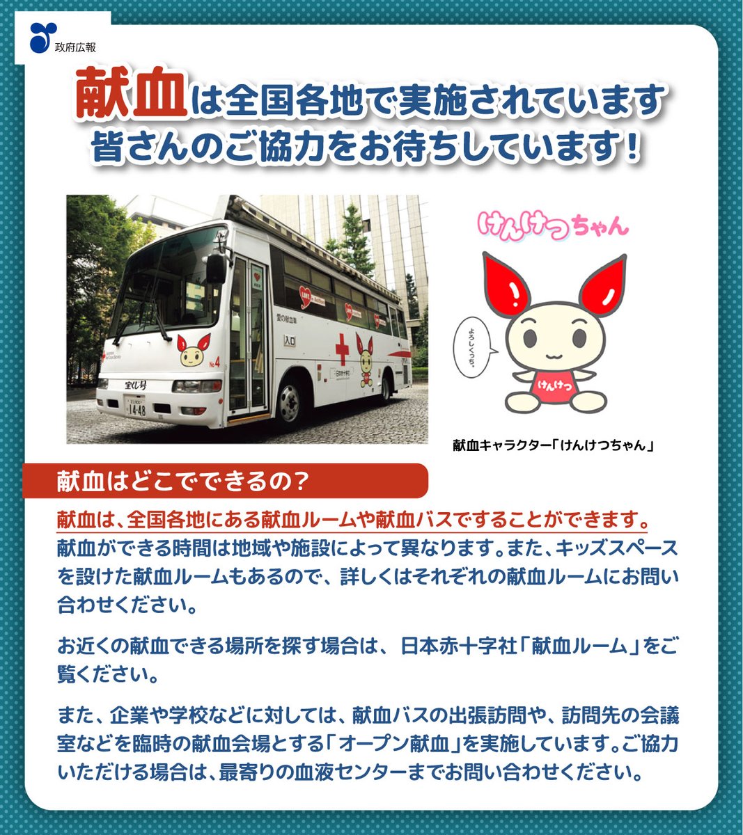 政府広報オンライン tweet media