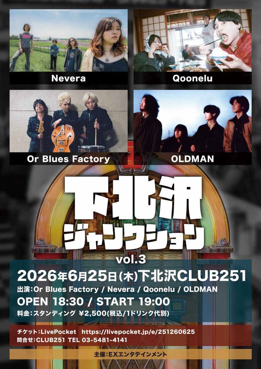 recommed_'s tweet photo. 次世代を担うバンド達の勝ち抜きバトル💥
 『下北沢ジャンクション vol.2』

昨日の激戦を勝ち進んだのは・・・

【ShutKnoll】でした！！
おめでとうございます🎉

次回の 『下北沢ジャンクション vol.3』は

📅2026年6月25日(木) 

開催予定です！
ぜひ遊びに来てください！！

@ShutKnoll https://t.co/7u5skkL0Dj