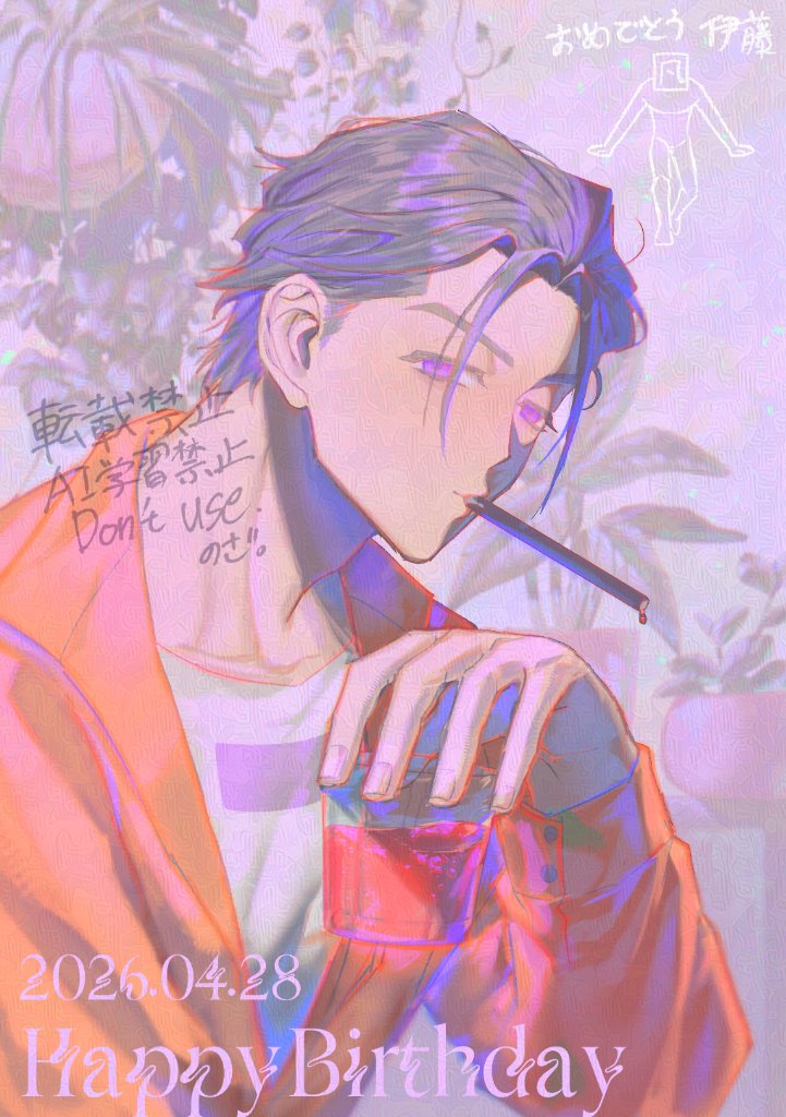 enozA_'s tweet photo. #伊藤ふみや誕生祭2026だった
https://t.co/z4Tr9ei6ZO https://t.co/VNrQPZ6M5S