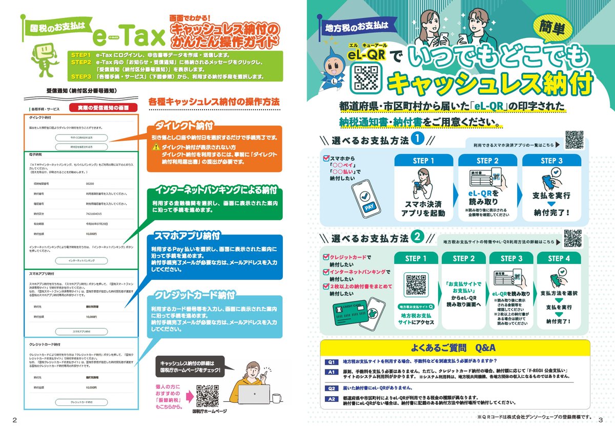 NTA_Japan's tweet photo. 【#船橋税務署 からのお知らせ】
／
📣税金の納付、スマホでできます📱！
＼
#キャッシュレス納付 の体験会開催！
初めての方も税務署職員が丁寧にご案内します😊

📅開催日時：６月10日（水）９時～15時
📍開催場所： #千葉銀行 船橋支店

参加無料・予約不要ですので、お気軽にお越しください！ https://t.co/jf5cta6OVj