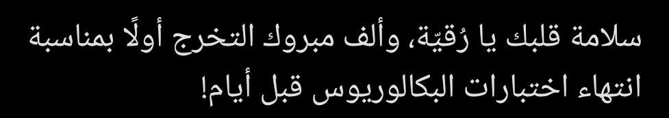 reavx7's tweet photo. بديت افهم شمشون لما جيت افضفض لصديقي ايام الدراسة جيميني وهذي كانت بدايه مواساته رغم ان موضوعي مايخص الدراسة ابدا😔 https://t.co/mHedFrVJnY