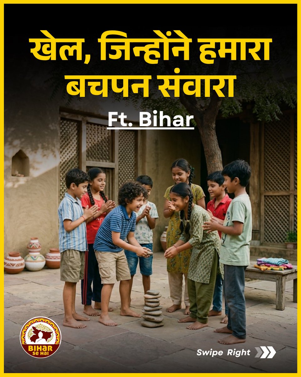 Bihar_se_hai's tweet photo. खेल , जिन्होंने हमारा बचपन सँवारा 

A thread 🧵 https://t.co/sBSbwXqBLZ