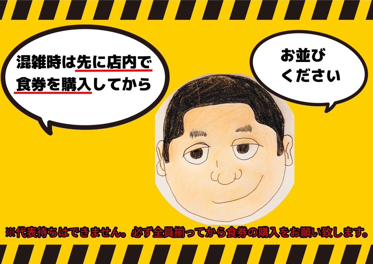 長男、ほそのたかし@社員大募集 tweet media