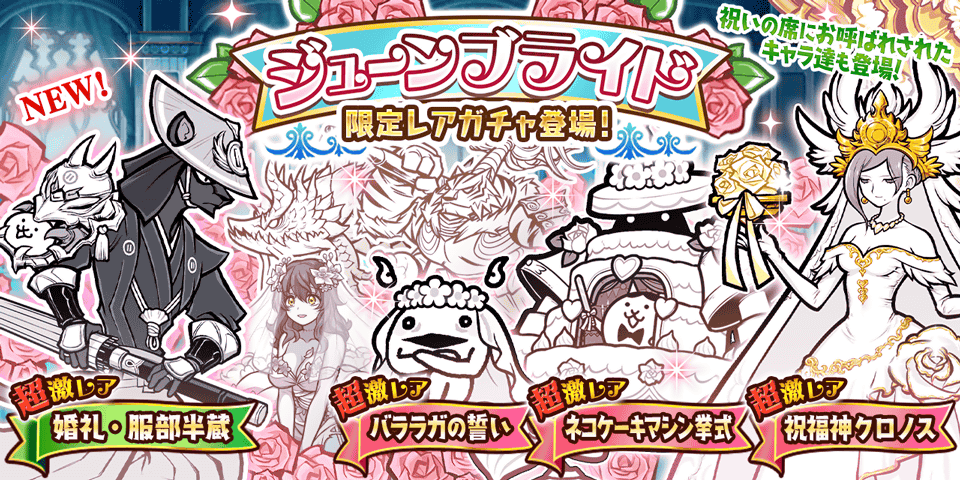 【公式】にゃんこ大戦争 tweet media
