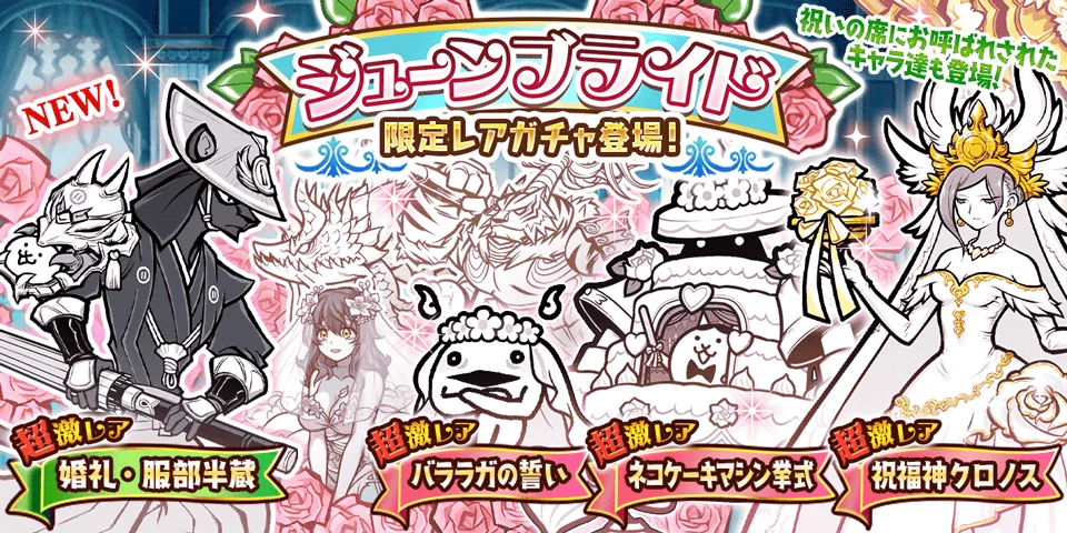公式】にゃんこ大戦争 on X: 