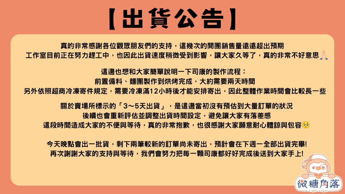 Light sugar微糖角落☕️ tweet media