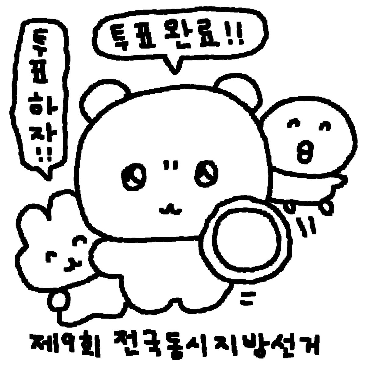 gosimperson's tweet photo. 투표합시다! https://t.co/TW1YG3qsOR