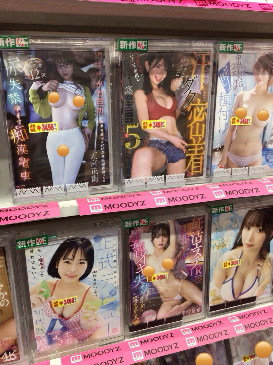 yasuichiniitsu's tweet photo. DCモーターの扇風機を買いました✨想像以上に静かでビックリしています😳こんにちは☀️本日6月2日発売の新作DVD(BD)入荷致しました🎉MOODYZ VENUS アタッカーズ DEEP’S ワンズファクトリー kawaii 山と空など陳列完了致しました🎁今週も盛り沢山な内容となっておりますのでご来店お待ちしております🙇‍♂️ https://t.co/41bJYpgxaV
