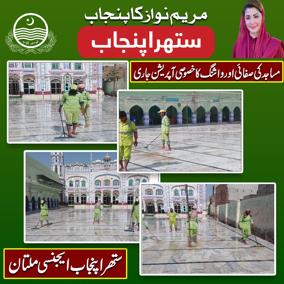 Suthra Punjab Agency - Multan tweet media