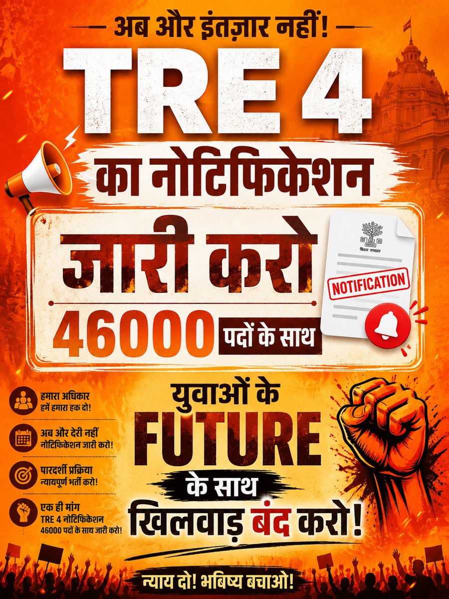 ShivK94963's tweet photo. @DileepY51270176 #RELEASE_TRE4_NOTIFICATION 

#BPSC_OneExam

#Full_Seat_Bahali https://t.co/DEsmy624IA