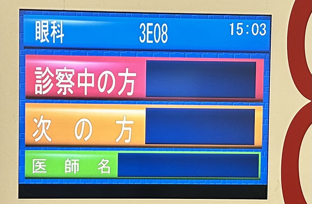dislupter's tweet photo. 入院40日目。
当初の予定は30日前後と言う話だったのでまあ長くなってしまった・・・連休もあったしね(=ﾟωﾟ)ﾉ

とりあえず眼科受診。こっちも問題無さそう(*´-`) https://t.co/s3YYtH492F