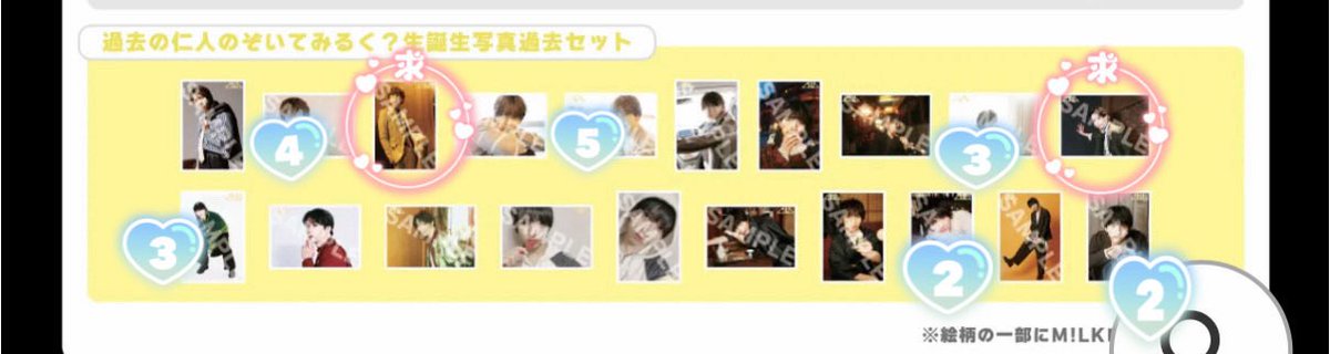 p22659's tweet photo. のぞいてみるく？展
生写真 吉田仁人生誕 生写真

【譲】 数字
【求】 赤まる

画像ご確認頂けますと幸いです。
都内手渡し.現場にて交換希望です。
1枚からでもお気軽にお声掛けください。

#MILK交換 #MILK譲 #MILK求 https://t.co/WlWHJqxDAX