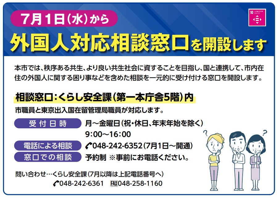 奥富精一　川口市議会議員　自民党 tweet media