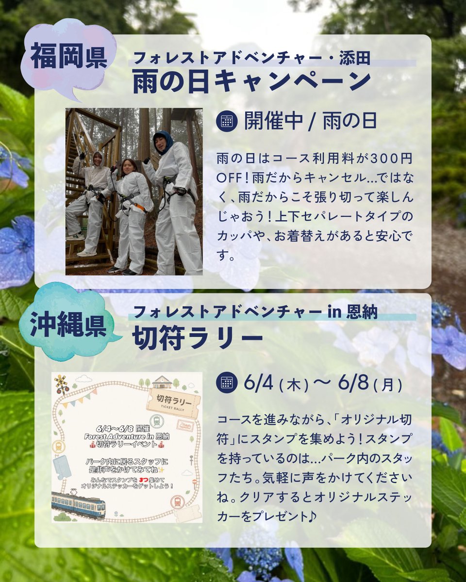 フォレストアドベンチャー【公式】 tweet media