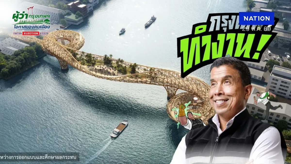SetthakornB's tweet photo. I'm not exaggerating, but if this big project succeeds, this is the best potential Prime Minister of Thailand in the future. He wouldn't be biased towards any political faction, wouldn't quarrel with anyone. #Bangkokgubernatorialelection2026 #Chadchart #Bangkok https://t.co/5naARVHifg