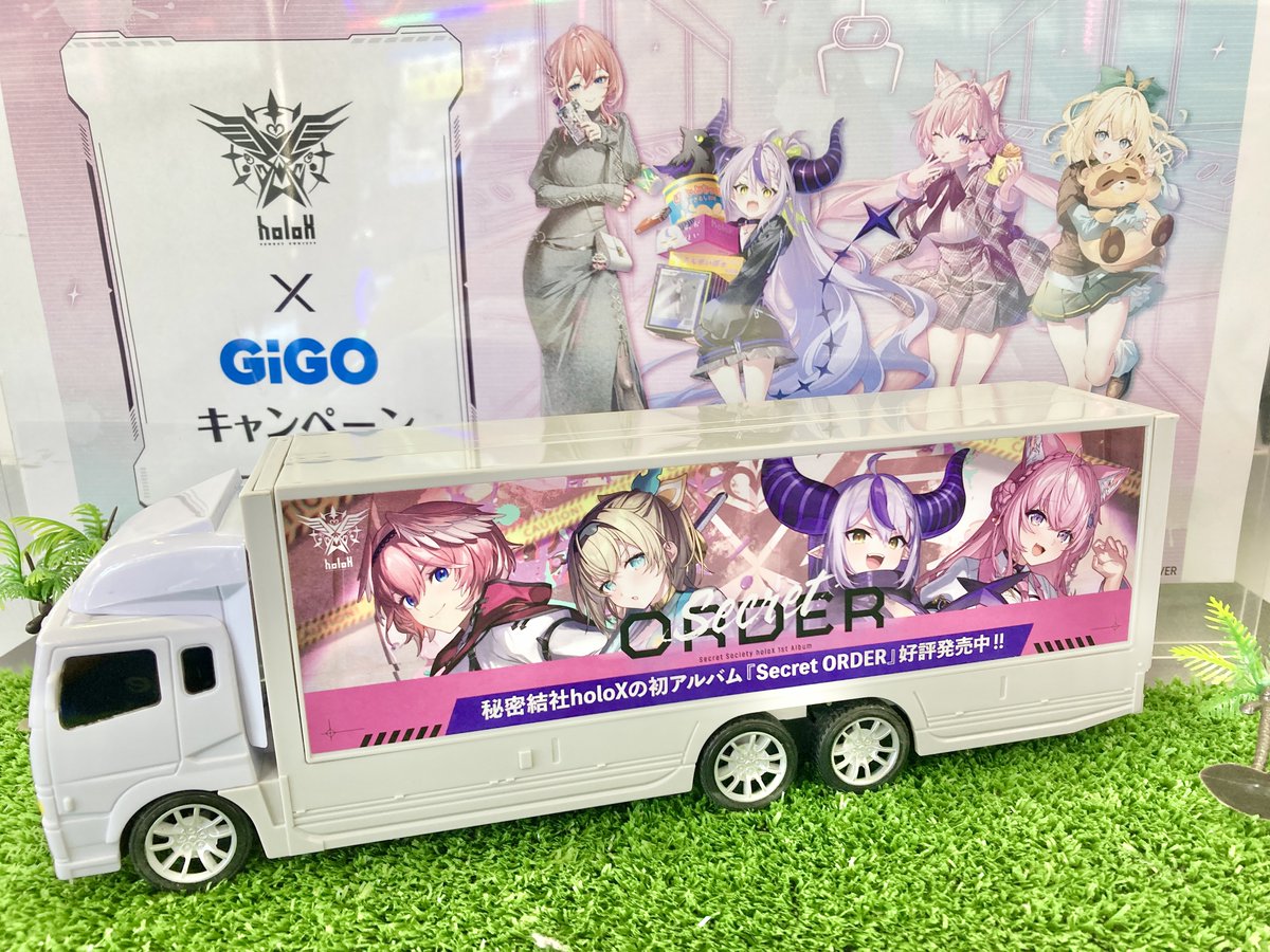✨景品情報✨ ⭐秘密結社holoX×GiGO⭐ 『秘密結社holoX RC アド