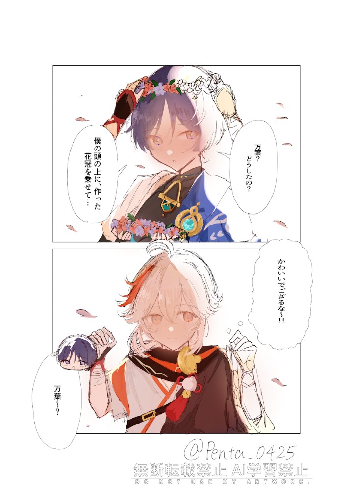 Penta_0425's tweet photo. #kazuscara
花冠 https://t.co/wv1QwnqHhJ