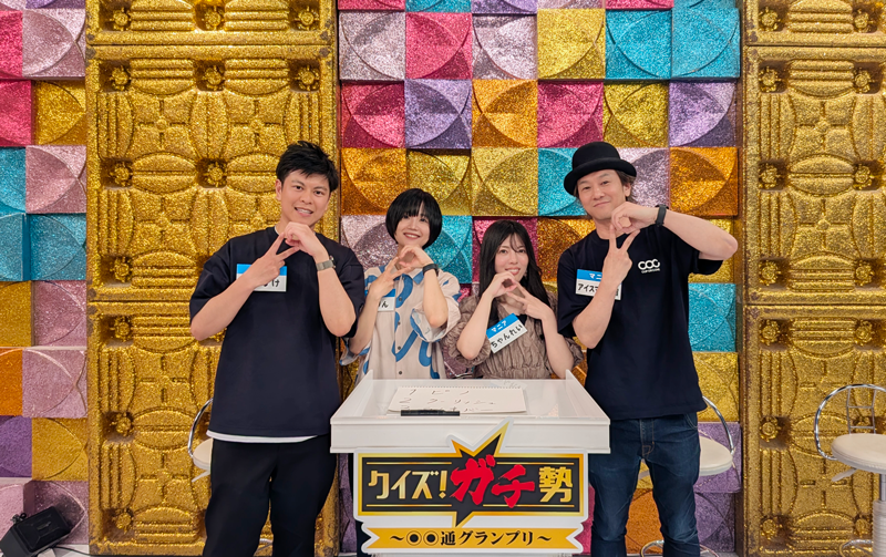 icemania's tweet photo. 📺【テレビ出演のお知らせ】
クイズ番組『クイズ！ガチ勢 ～●●通グランプリ～』に、#アイスマニア チームで出演します🍦
アイスクリームメーカー4社（森永製菓・森永乳業・明治・ロッテ）の社員の皆さまと、アイス愛をかけたガチクイズ対決!! 🔥

📅 2026年5月31日（日）午後4:05〜5:20📡 カンテレ・フジテレビ系 全国ネット（一部地域を除く）
果たして"アイスマニア"として意地を見せられるのか…!? ぜひご覧ください！👀

企業×マニアの白熱クイズバトル！アイスクリーム大手4社がタッグを組み、1年中アイスを食べるマニアたちと真剣勝負。「アイス」「ミスタードーナツ」「日高屋」の3本立て✨

MC:小泉孝太郎
進行:柴田英嗣（アンタッチャブル）
ゲスト:柳原可奈子、猪狩蒼弥（KEY TO LIT）