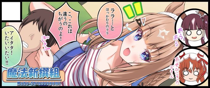 6月28日のURC03参加します
1枠27、28「魔法新撰組」のスペース頂けました!
アイちゃん本新刊とか新作アイちゃんアクスタとか色々持っていく予定ですよろしくお願いします～

#URC03 #アーモンドアイ 