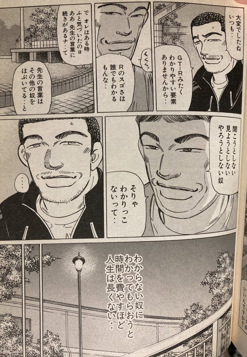 怪奇! VTECどんぐりターボR tweet media