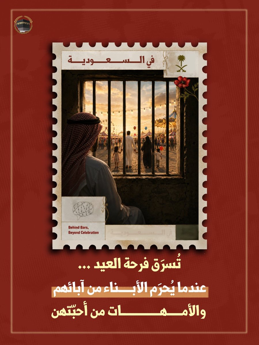 cdhrapcom's tweet photo. 🔴 الكثير من معتقلي الرأي ما زالوا خلف القضبان بعيدين عن أهلهم وأطفالهم، فقط لأنهم عبّروا عن آرائهم أو طالبوا بحقوقهم بطرق سلمية.

#السعودية #حقوق_الإنسان #معتقلي_الرأي #القطيف 
#حرية_التعبير #عيد_الاضحى_المبارك #الحج https://t.co/Jg0OKz66eb