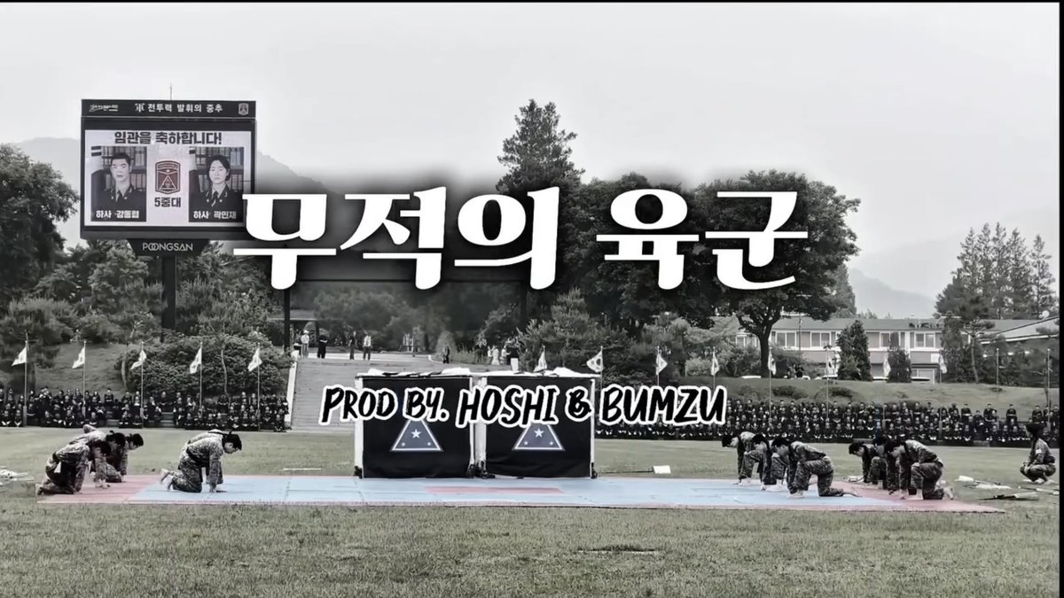 846_17's tweet photo. “無敵の陸軍”
PROD BY. HOSHI &amp; BUMZU

ホシくん、ボムジュさんと軍で歌作ってておもろすぎるwwwwwwwww

そ、そんなんアリなんですか‼️‼️⁉️
しかもホシ名義‼️‼️‼️⁉️⁉️ https://t.co/kkAv9KqfOW