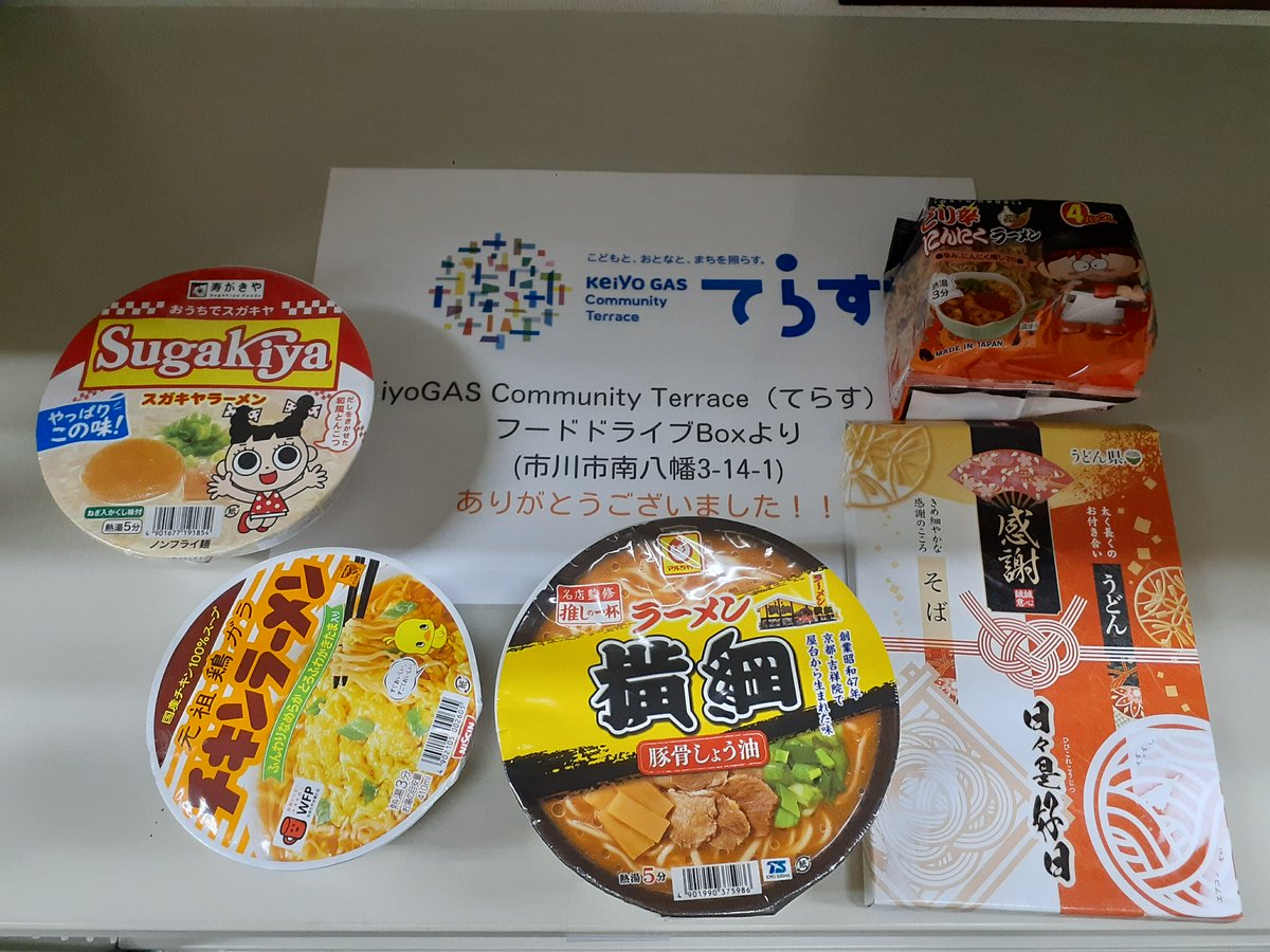 fbichikawa1's tweet photo. KeiyoGAS Community Terrace（てらす）様よりカップ麺、インスタントを、約3.3キロ分、フードバンク事業に寄贈していただきました。
ありがとうございました！
https://t.co/u1lpF08ws3 

 #フードドライブ #食品ロス #食品ロス削減 #もったいない #ありがとう #みんなでつくろうフードバンク https://t.co/YjeG7Q2WaK