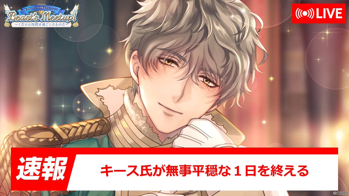 Post by 【公式】イケメン王子(イケプリ) 🌹好評配信中🌹 on X: #イケプリ