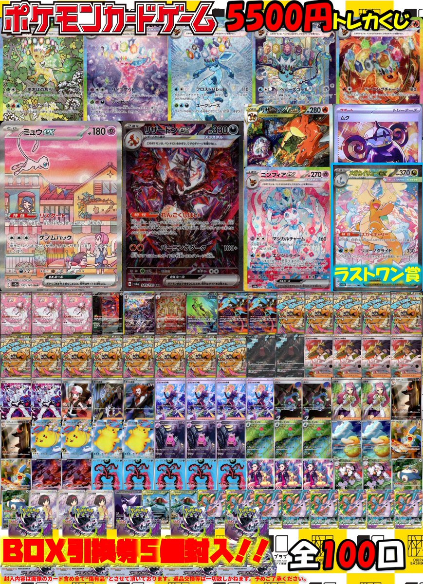 ポケカ】【#ポケモンカード】 ポケカ5⃣5⃣0⃣0⃣くじ作成しました