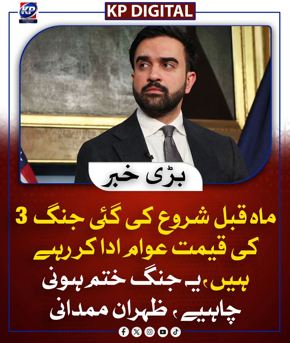 KP Digital News tweet media