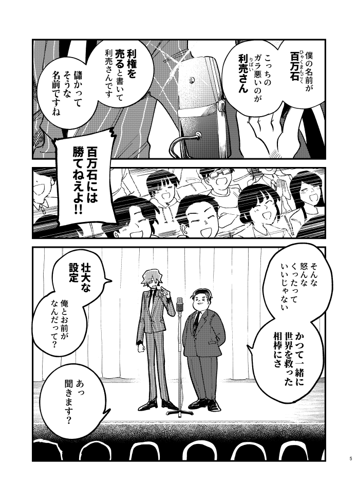 az_az1111_'s tweet photo. #COMITIA156　新刊
前世で仲良しだった二人が転生してお笑い芸人コンビとして仲良く生きる創作「サンサーラ」まとめ本の新刊が出ます☀️
132ページ/1000円

サンプルツリー下に続きます https://t.co/4TFPEkv3Y0