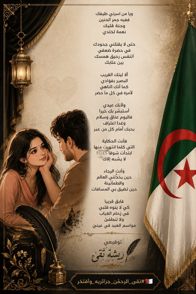تُـقــٓىٰ ٱلجَـنَّـــہ🇩🇿جـزآئريَّـہ وآفتخـر🇵🇸 tweet media