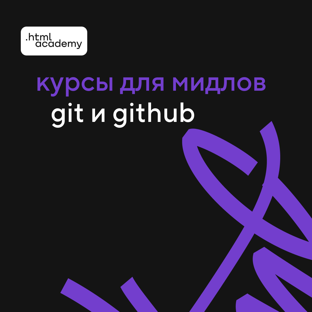 HTML Academy tweet media