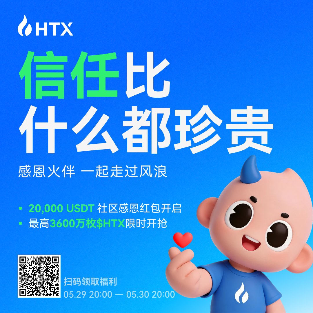 火币HTX tweet media