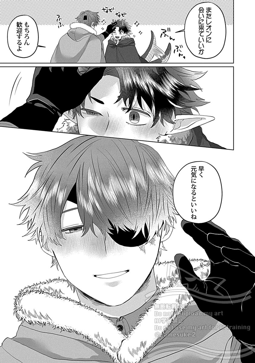 samesuke tweet media