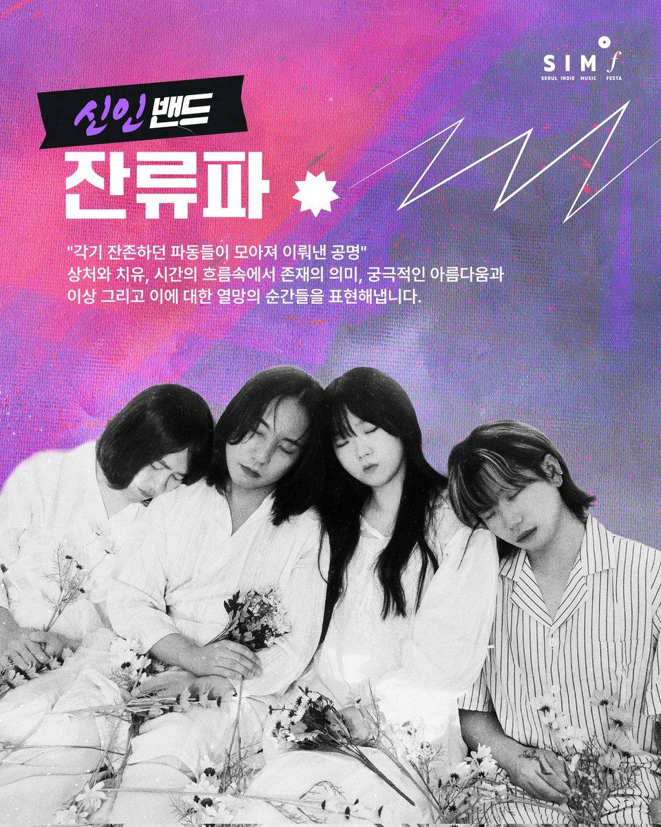 잔류파 (殘留波) tweet media