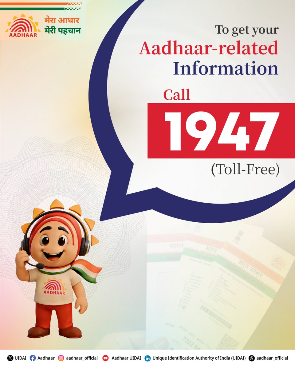 Aadhaar tweet media