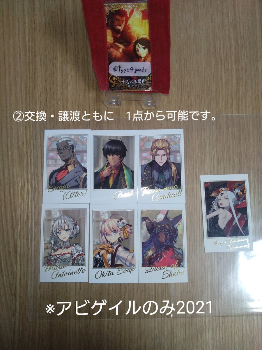 type4goods's tweet photo. FGO　新聞　 OVER THE SAME SKY 霊基召喚缶バッジ
【譲】サリエリ、テスカトリポカ☆、テノチティトラン、過去弾・異種2〜5枚目
【求】OVER THE SAME SKY缶バッジまたは異種ステッカー・ポートレイト　ボイジャー*、太公望*、（*が見つかり次第ロムルス=クリィヌス）、過去弾6枚目、定価（＋送料）
→ https://t.co/77bqSvi94x
