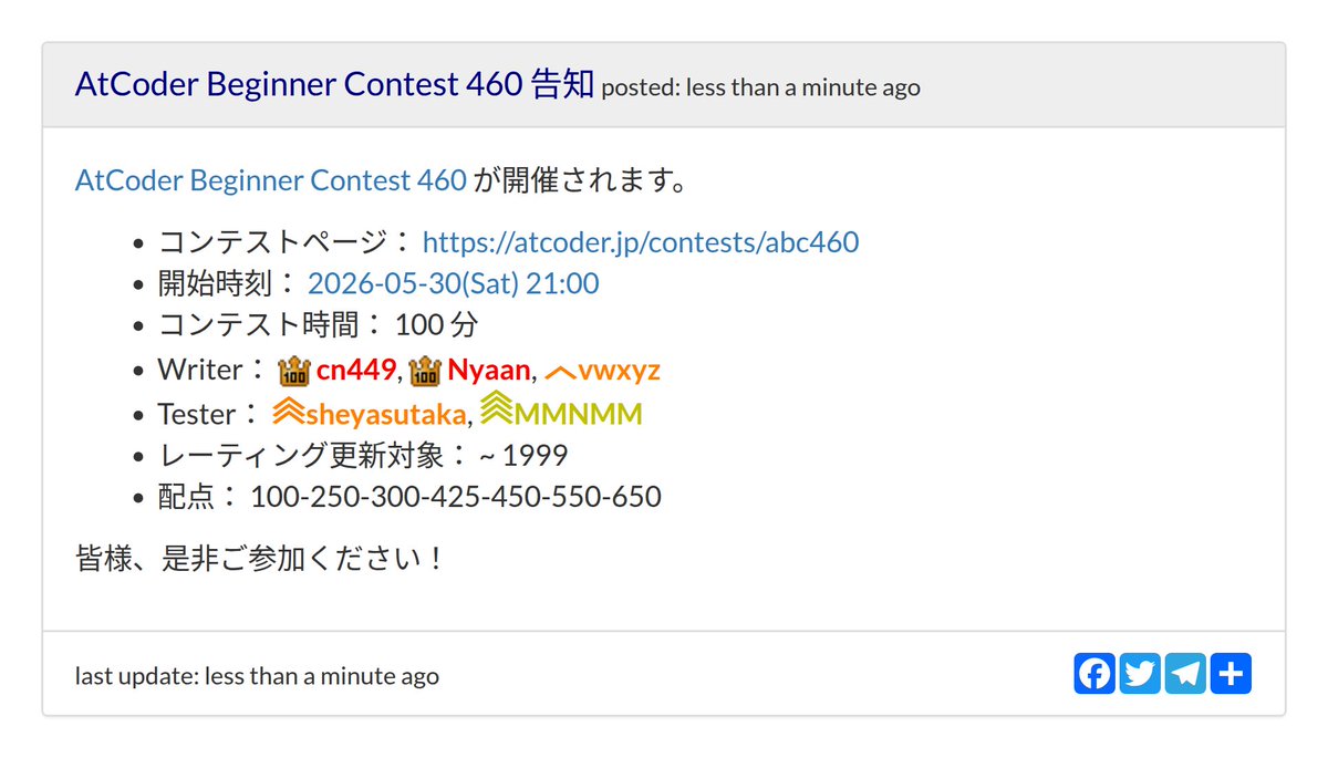 AtCoderInfoBot's tweet photo. お知らせが更新されました
AtCoder Beginner Contest 460 告知
Writer：  cn449,  Nyaan, vwxyz
配点： 100-250-300-425-450-550-650
https://t.co/8lzRuBmabI https://t.co/FjomNiQG2k