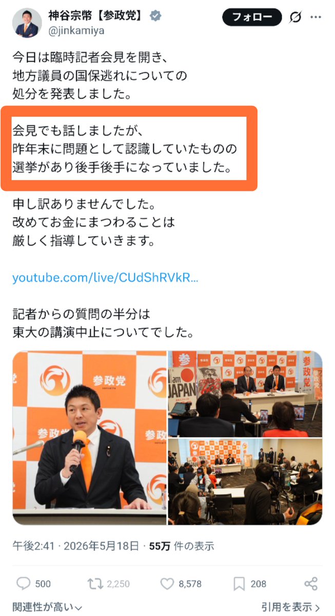 さてつ tweet media