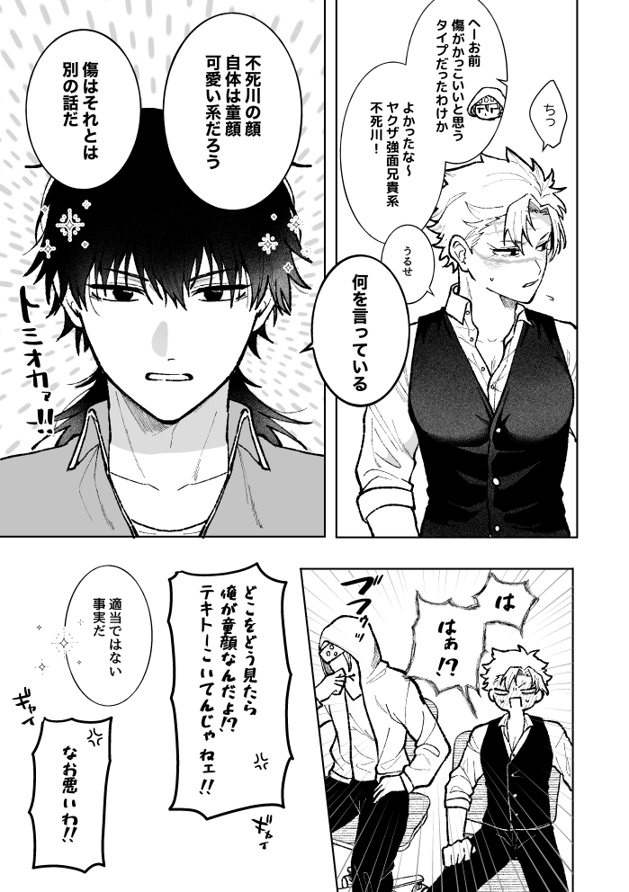 chii_maru12's tweet photo. かっこいいところ
ぎゆさね https://t.co/7uU2bcMev3