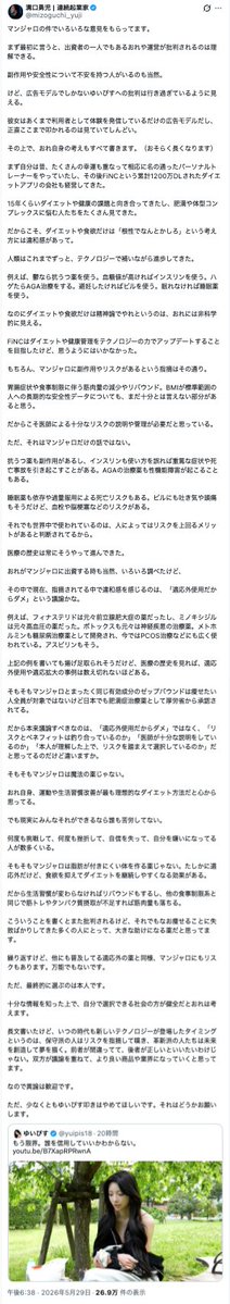 もとみつ【時事ニュース】【言論プラットフォーム】 tweet media