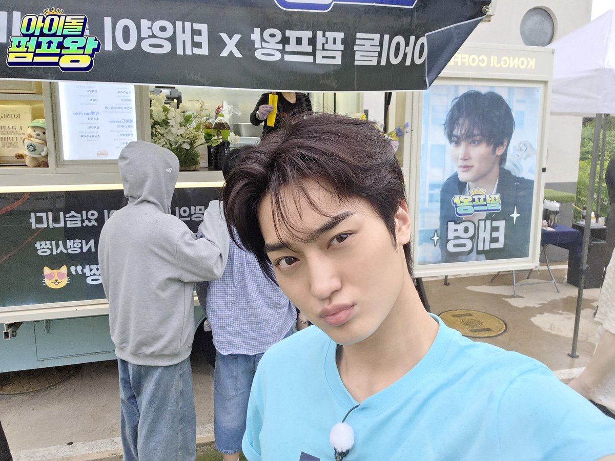 아이돌 펌프왕 IDOL PUMP KING tweet media