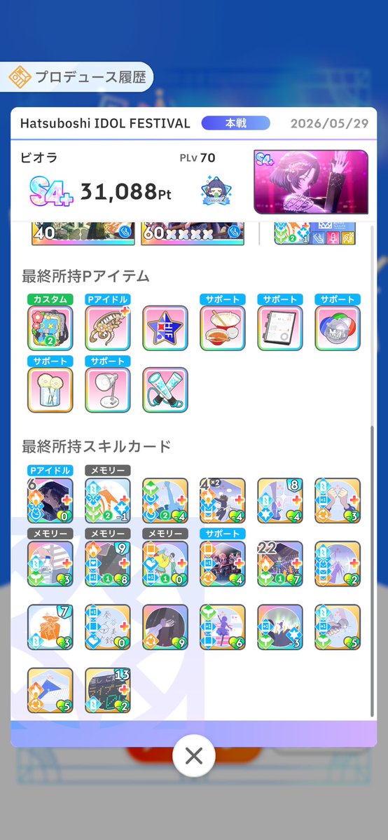充実目指す(ビオライフ) tweet media
