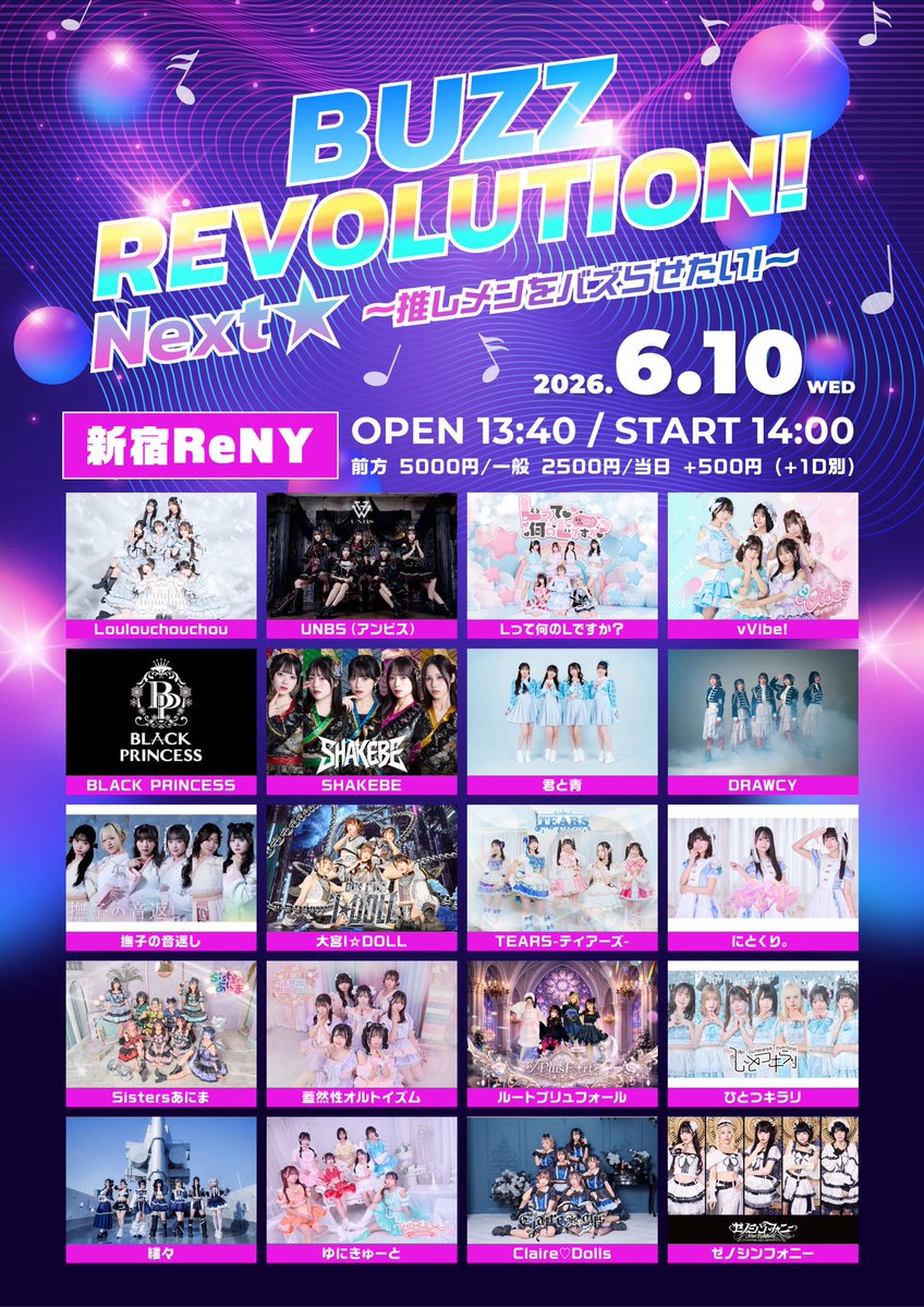 plusp_live's tweet photo. 🎀✨ 2026/6/10（水）開催 ✨🎀
『 BUZZ REVOLUTION！Next★〜推しメンをバズらせたい！〜 』

📍会場：新宿ReNY
🕰 OPEN13:40 / START14:00

🎫 Ticket
💎前方 ¥5,000
🫧一般 ¥2,500
※当日各＋¥500（＋1D別）

🔥出演🔥
Loulouchouchou / UNBS（アンビス） / Lって何のLですか？ / vVibe! / BLACK PRINCESS / SHAKEBE / 君と青 / DRAWCY / 撫子の音返し / 大宮I☆DOLL / TEARS-ティアーズ- / にとくり。 / Sistersあにま / 蓋然性オルトイズム / ルートプリュフォール / ひとつキラリ / 縷々 / ゆにきゅーと / Claire♡Dolls / ゼノシンフォニー

🎟チケットはこちら！
https://t.co/bPIv0gmQRU

📅販売開始
2026/5/30（土）20:00〜