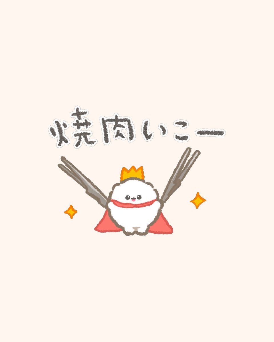 今日はぽぽちの奢りだって！꒰ ՞•ﻌ•՞ ꒱💰