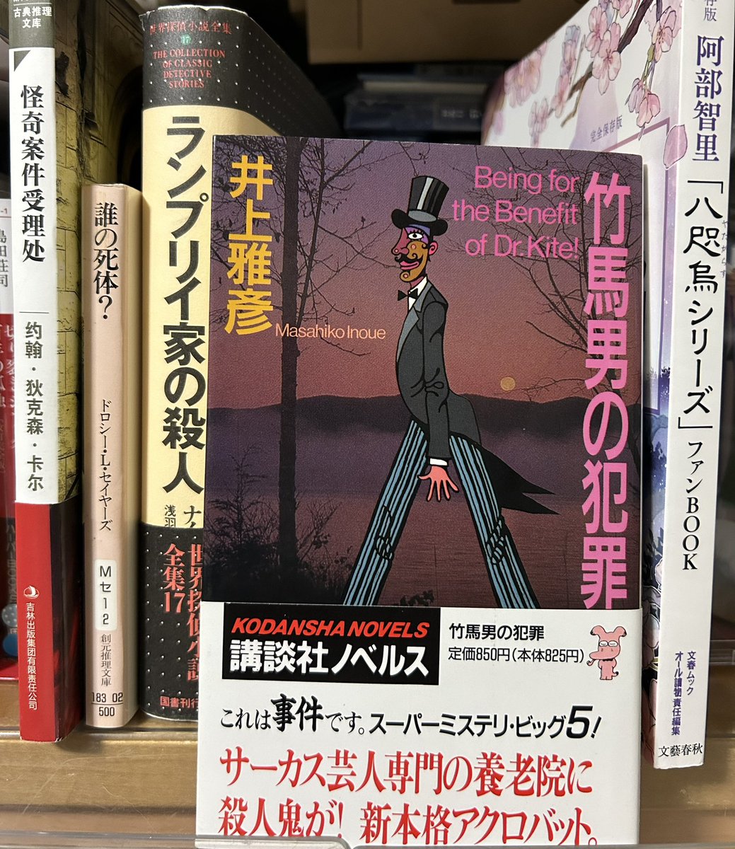 鹿児島のサイン会で、旧版に書いていただきました！ 新装版もサイン本