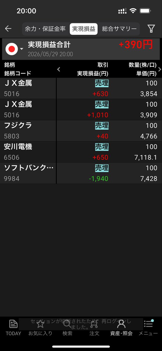 はんげつばん tweet media